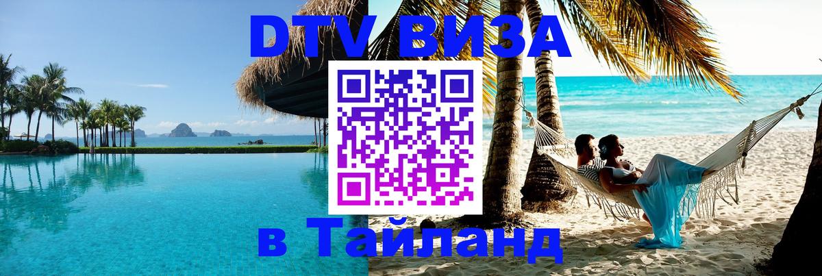 Сколько стоит DTV виза — актуальные цены, оформление даже без документов - 18.11.2025 